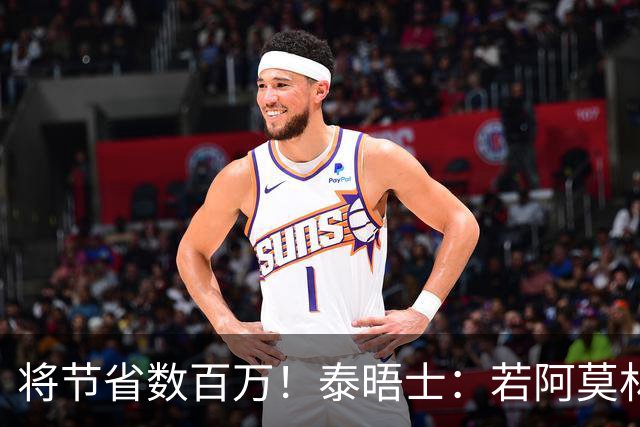 将节省数百万！泰晤士：若阿莫林执教米兰，曼联无需继续支付薪资