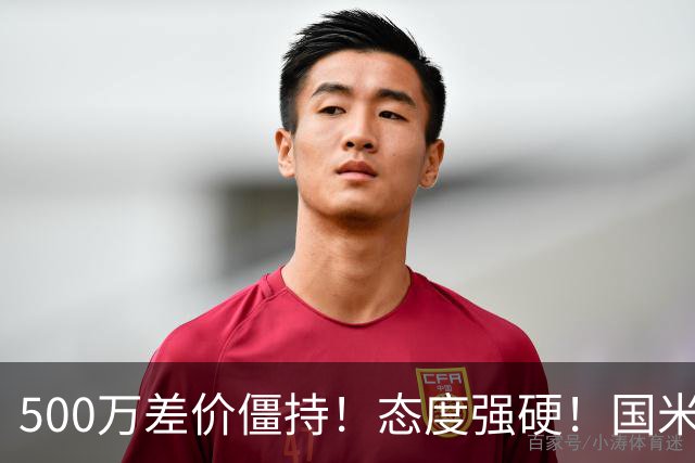 500万差价僵持！态度强硬！国米拒尤文互换，英超套现暗藏引援密码